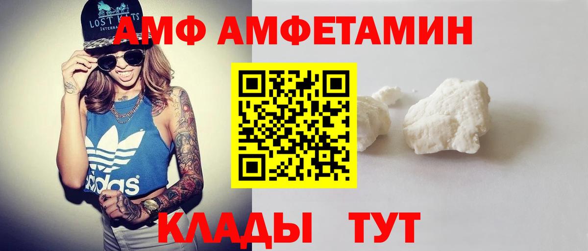 АМФ 98% Пыть-Ях