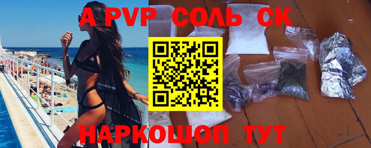 продажа наркотиков  APVP СК  Вход с VPN  Пыть-Ях  А ПВП мука 