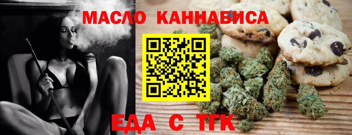 Canna-Cookies конопля  Вход с VPN  Пыть-Ях 