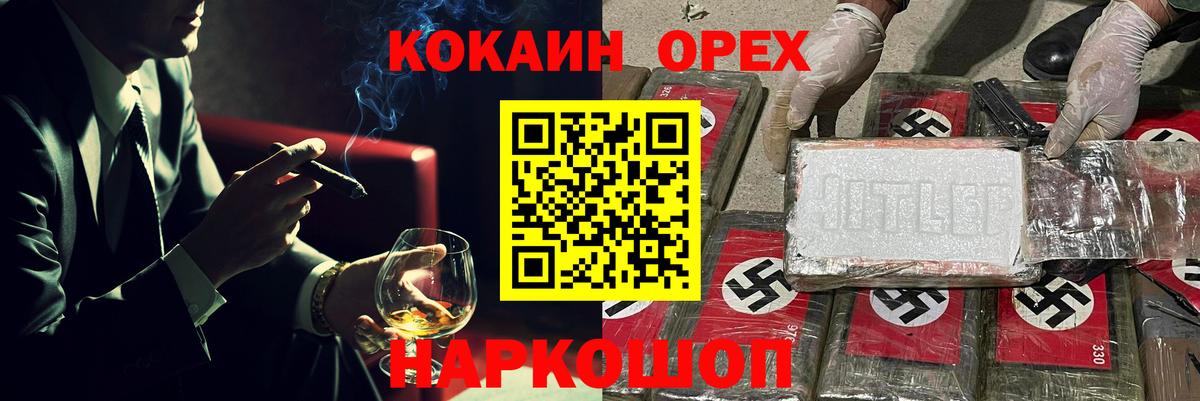 КОКАИН Перу  Вход с VPN  Пыть-Ях 