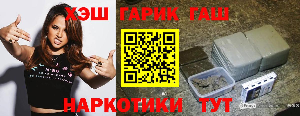 ГАШИШ 40% ТГК  Вход с VPN  ГАШИШ  ГАШ Premium  Пыть-Ях 