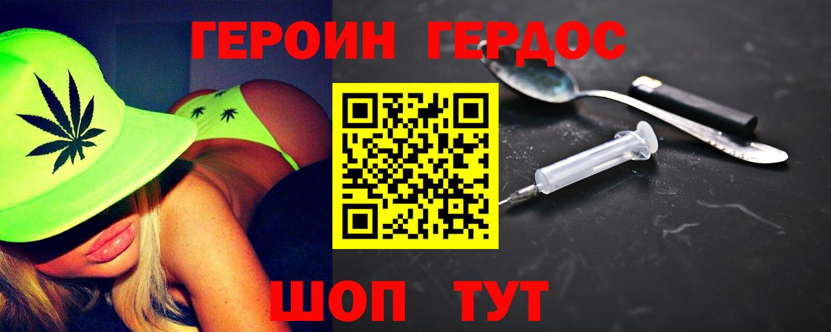 ГЕРОИН хмурый  ГЕРОИН  Пыть-Ях  Вход с VPN 