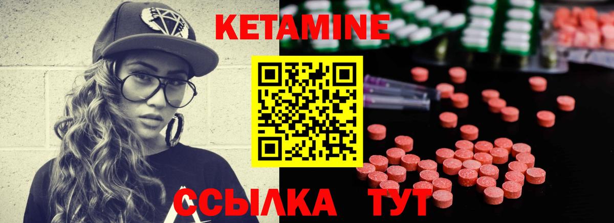 Кетамин VHQ  КЕТАМИН VHQ  Вход с VPN  Пыть-Ях 