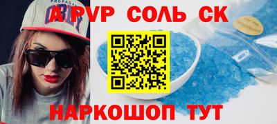 spice Будённовск