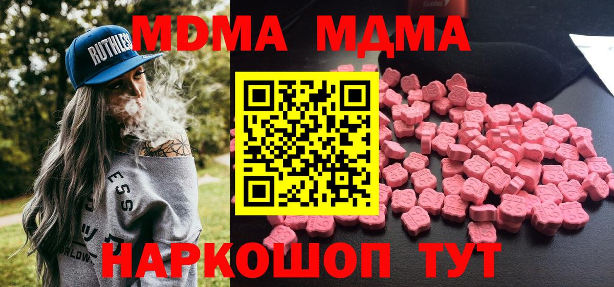 MDMA VHQ  MDMA crystal  Вход с VPN  MDMA  Пыть-Ях 