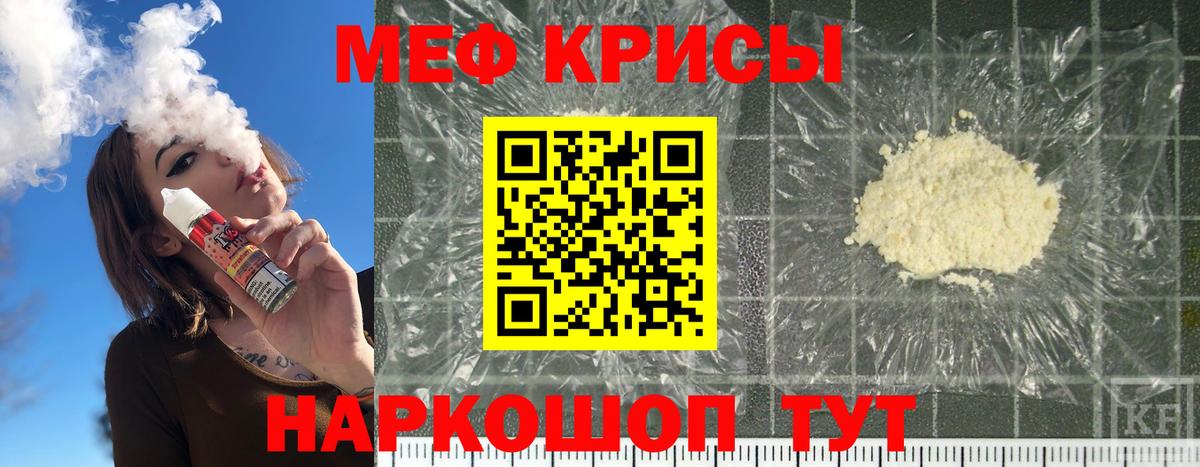 МЕФ кристаллы Пыть-Ях
