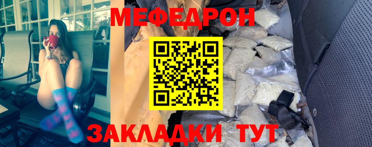 МЕФ  Вход с VPN  МЯУ-МЯУ кристаллы  Пыть-Ях  Меф 4 MMC  Мефедрон 