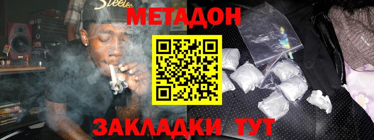 МЕТАДОН мёд Пыть-Ях