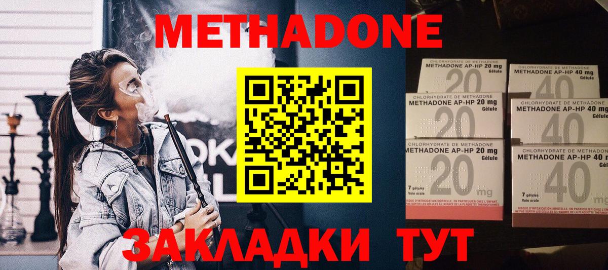 Метадон белоснежный  Вход с VPN  Пыть-Ях  МЕТАДОН мёд 