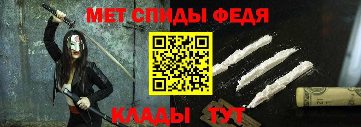 Метамфетамин мет  Вход с VPN  Пыть-Ях 