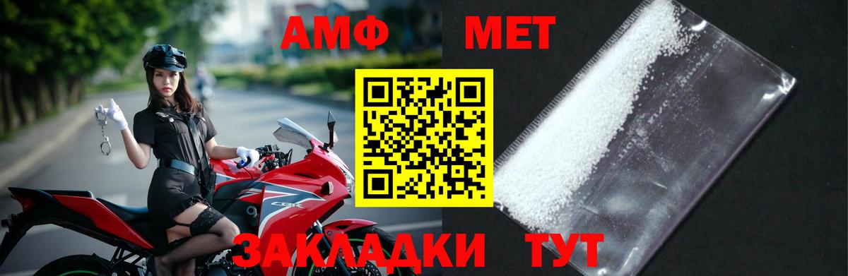 МЕТАМФЕТАМИН винт Пыть-Ях